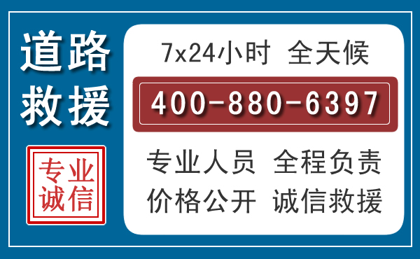 西峡汽车救援汽车救援 西峡汽车救援汽车救援