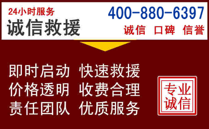 西峡汽车救援 西峡汽车救援