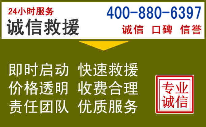西峡汽车救援电话 西峡汽车救援电话
