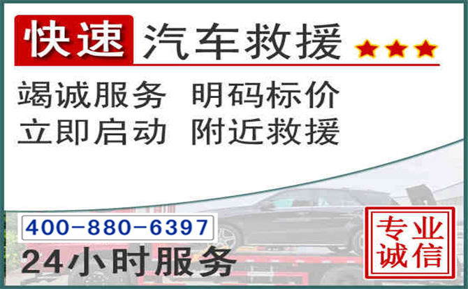 西峡长春拖车电话 西峡长春拖车电话